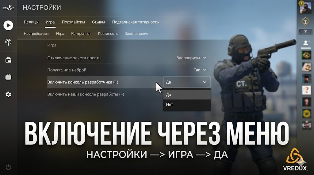 консоль кс 2 включить